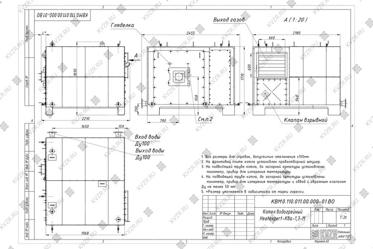Чертеж котла КВГМ 1.3 МВт мазутного